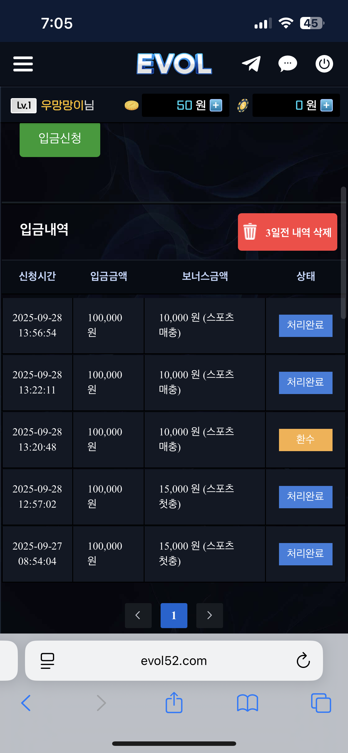 토싸 에볼 솔직후기