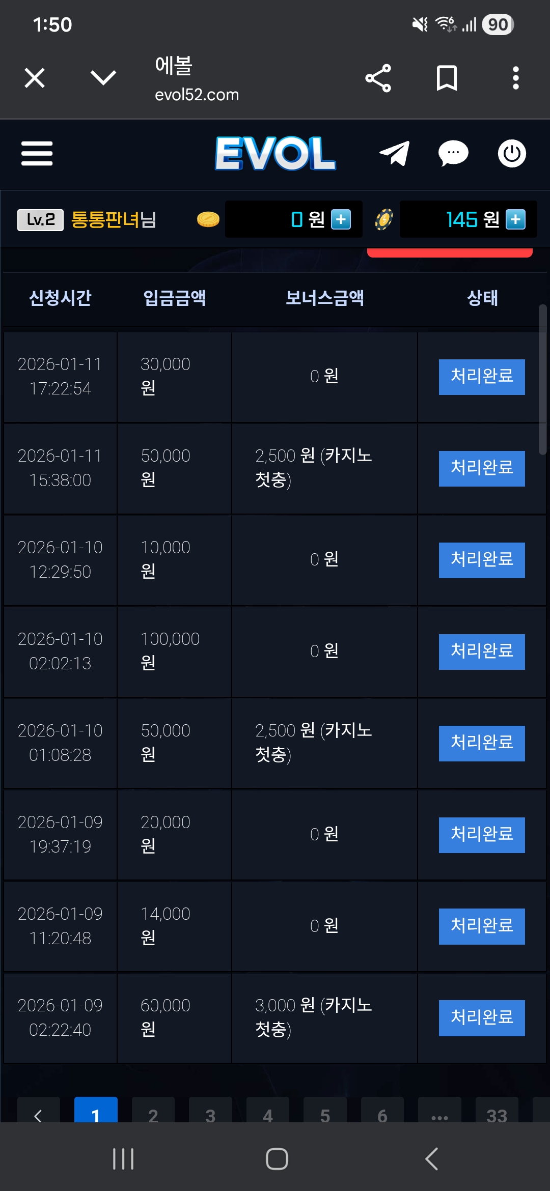 에볼 후기입니다.