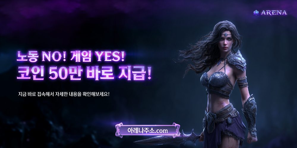 1월 이벤트 진행 예정 가입 시 참여 가능 상품권 50만 원 상당