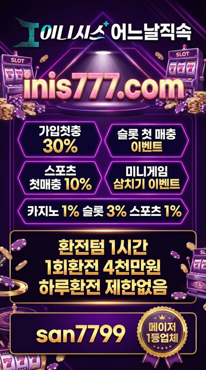 ✅ 해외에이전시 스포츠, 카지노, 슬롯 등(첫충요율,심사없는 빠른승인) ✅