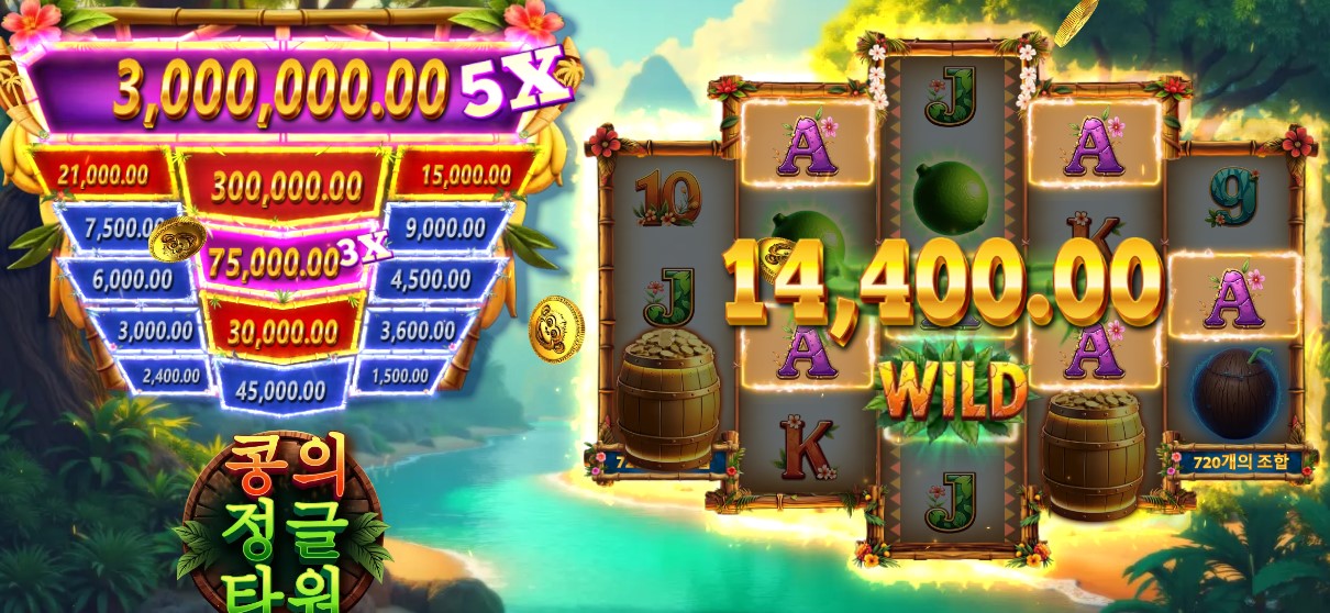 새벽슬롯 수익보기좋네