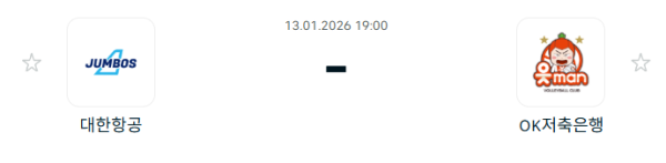 [V-리그 남자부] 1월 13일 대한항공 점보스 배구단 vs OK저축은행 읏맨 배구단 분석 중계