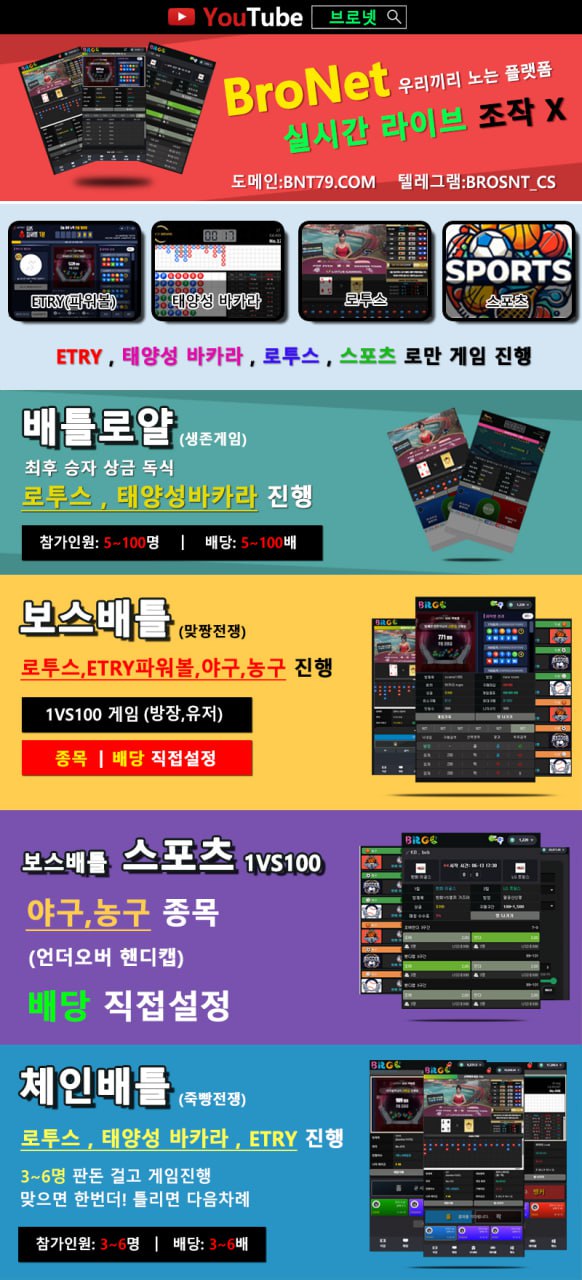 안녕하세요 실유저게임 브로넷 플랫폼 소개합니다