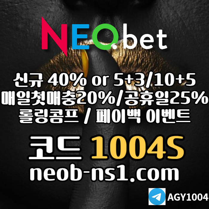 [네오벳] 신규가상OK! / 신규첫충40% 혹은 5+3/10+5/20+8