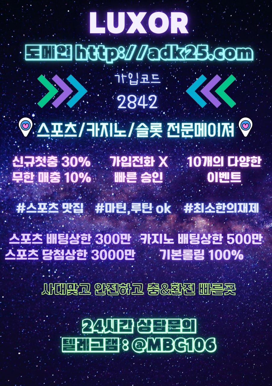 ♥️  카지노&슬롯 신규첫충 30% /첫충20% / 매충10% 토지노 룩소벳♥️