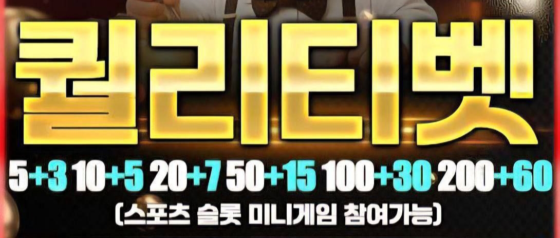 ⭐️ 스포츠맛집 ⭐️ 입플 출석 페이백