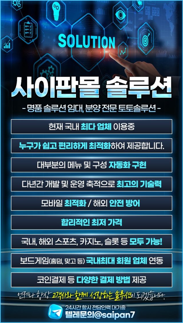 [ 명품 솔루션 임대 ] 사이판몰 < 최적화 제공 / 자동화 구현 / 모바일 최적화