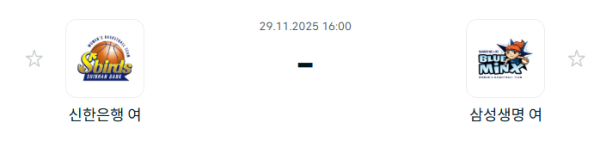 [대한민국 WKBL] 2025년11월29일 인천 신한은행 에스버드 vs 용인 삼성생명 블루밍스 분석 중계