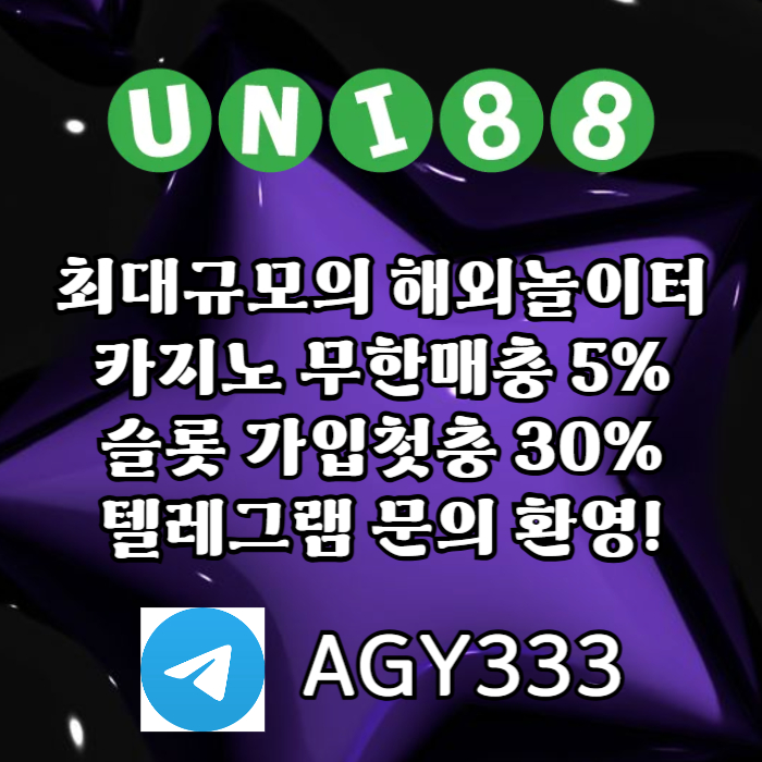 [([(유니88벳)])] 유명해외놀이터 _ 신용카 드입금가능 _ 신규(스포츠30%/5+3/10+5 _ 카지노10%) _ 완전무제재 _ 상한(스포츠3천만 _ 카지노5천만)