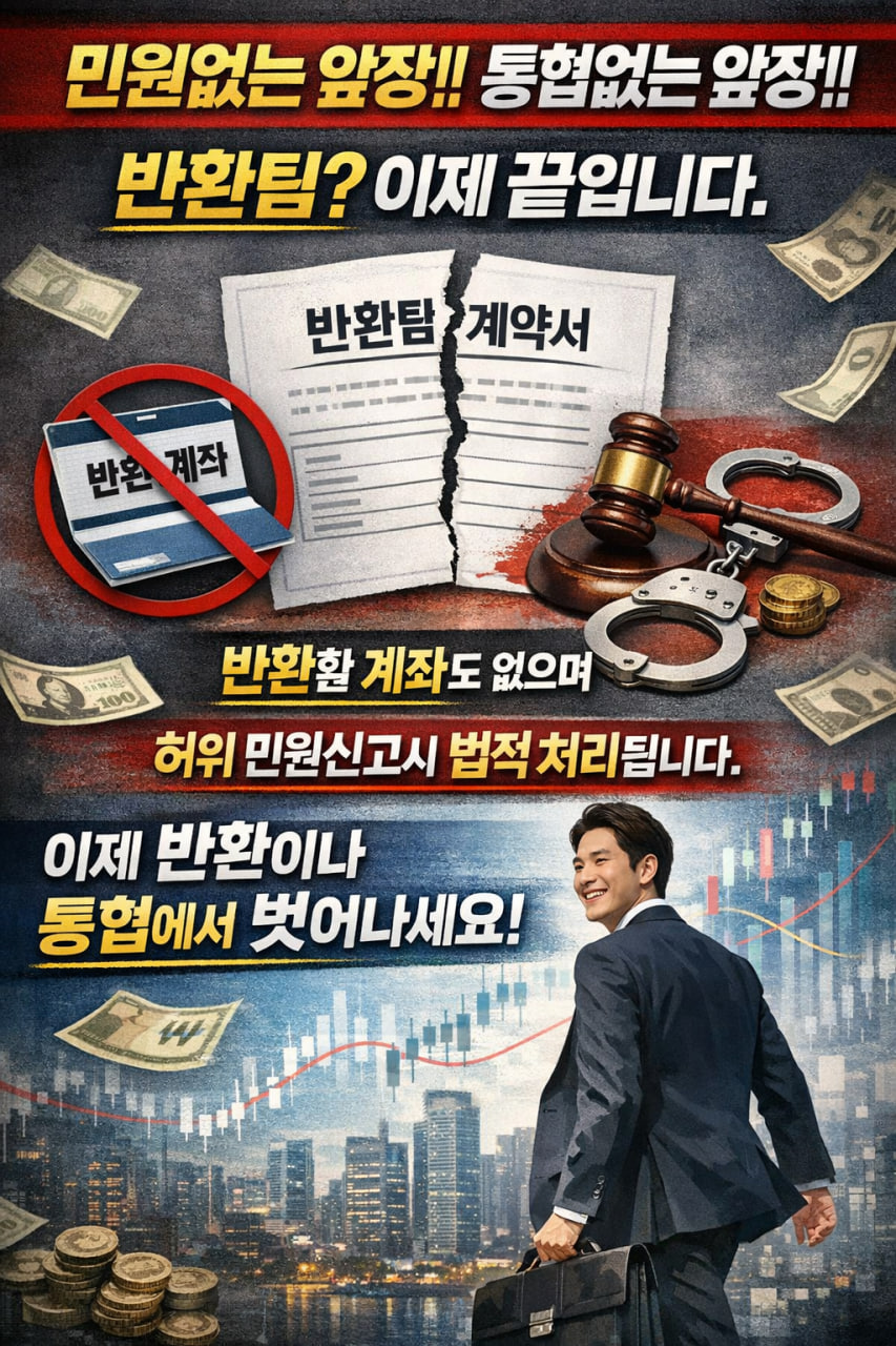 민원발생 없는 안전한 앞장 제공해드립니다.