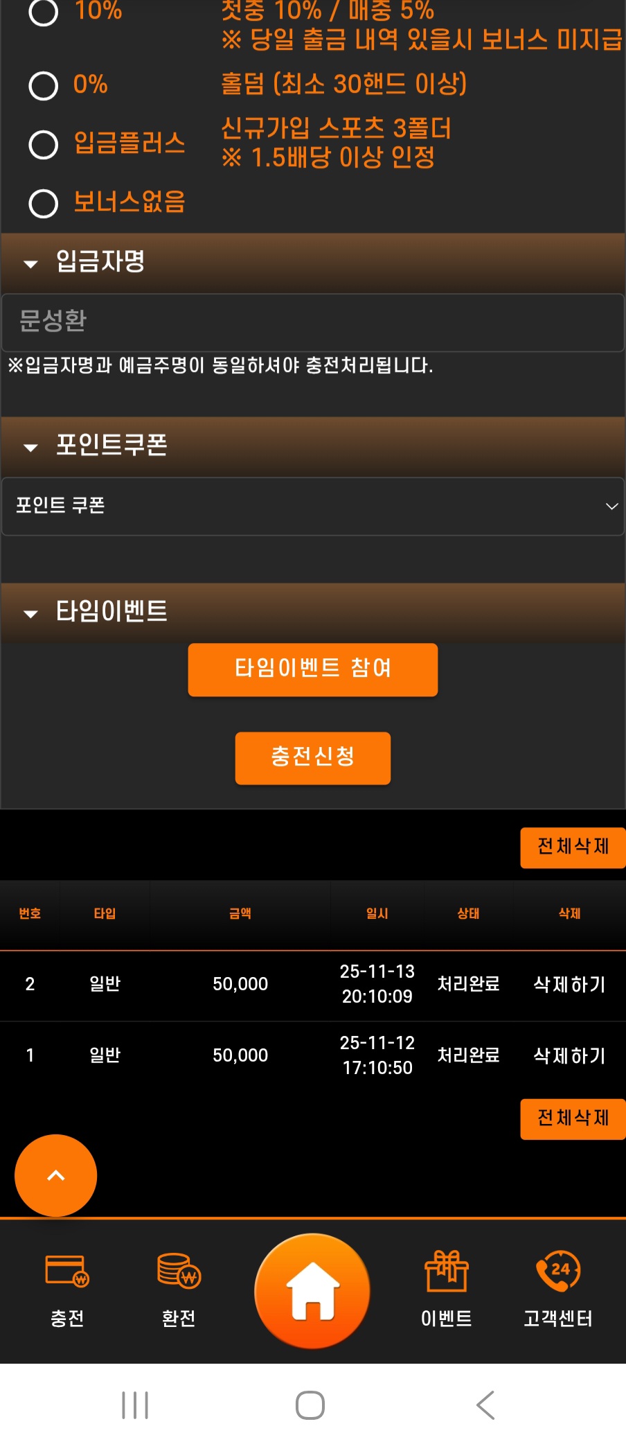 브라보 후기 및 홍보