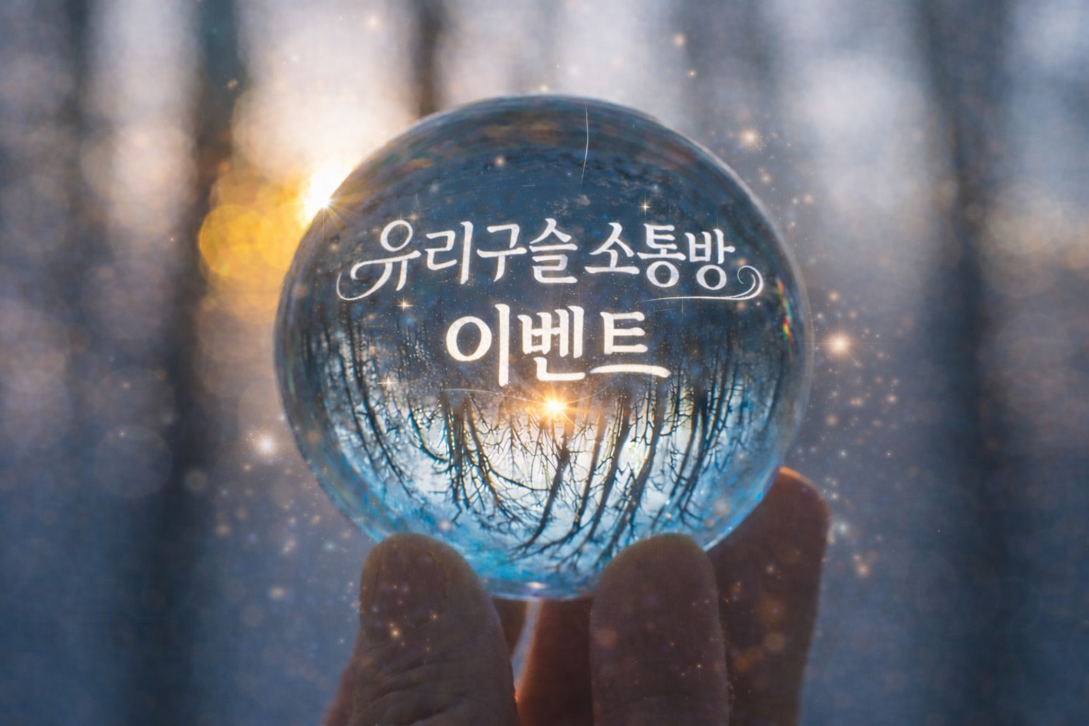 랜덤 꽁머니 무료 지급 이벤트 / 신규회원 추가포인트 지급 / 전 회원 페이백 이벤트