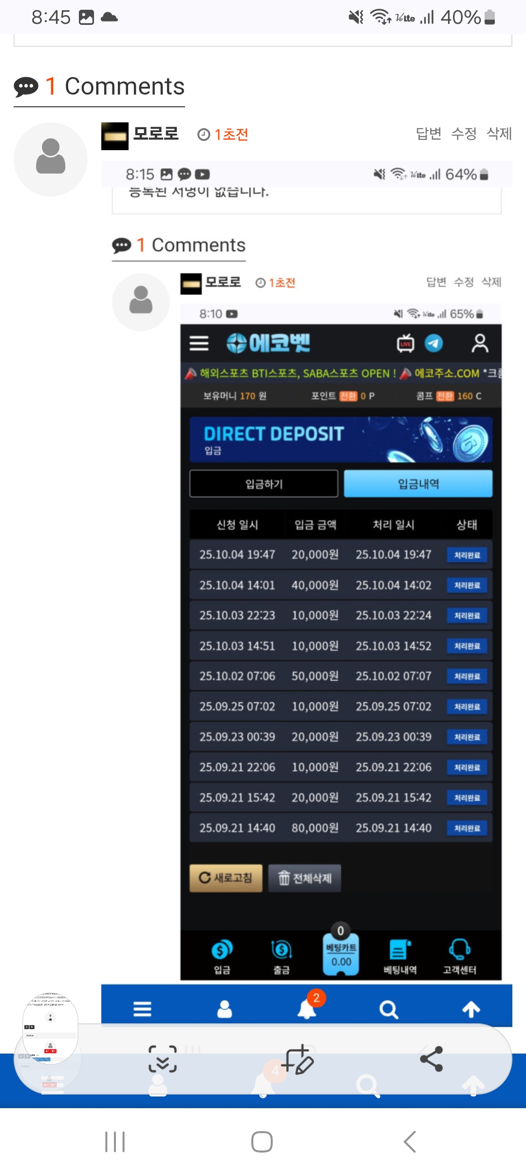 에코벳추천해요^^