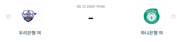 [대한민국 WKBL] 2025년12월5일 우리은행 우리WON vs 부천 하나은행 분석 중계