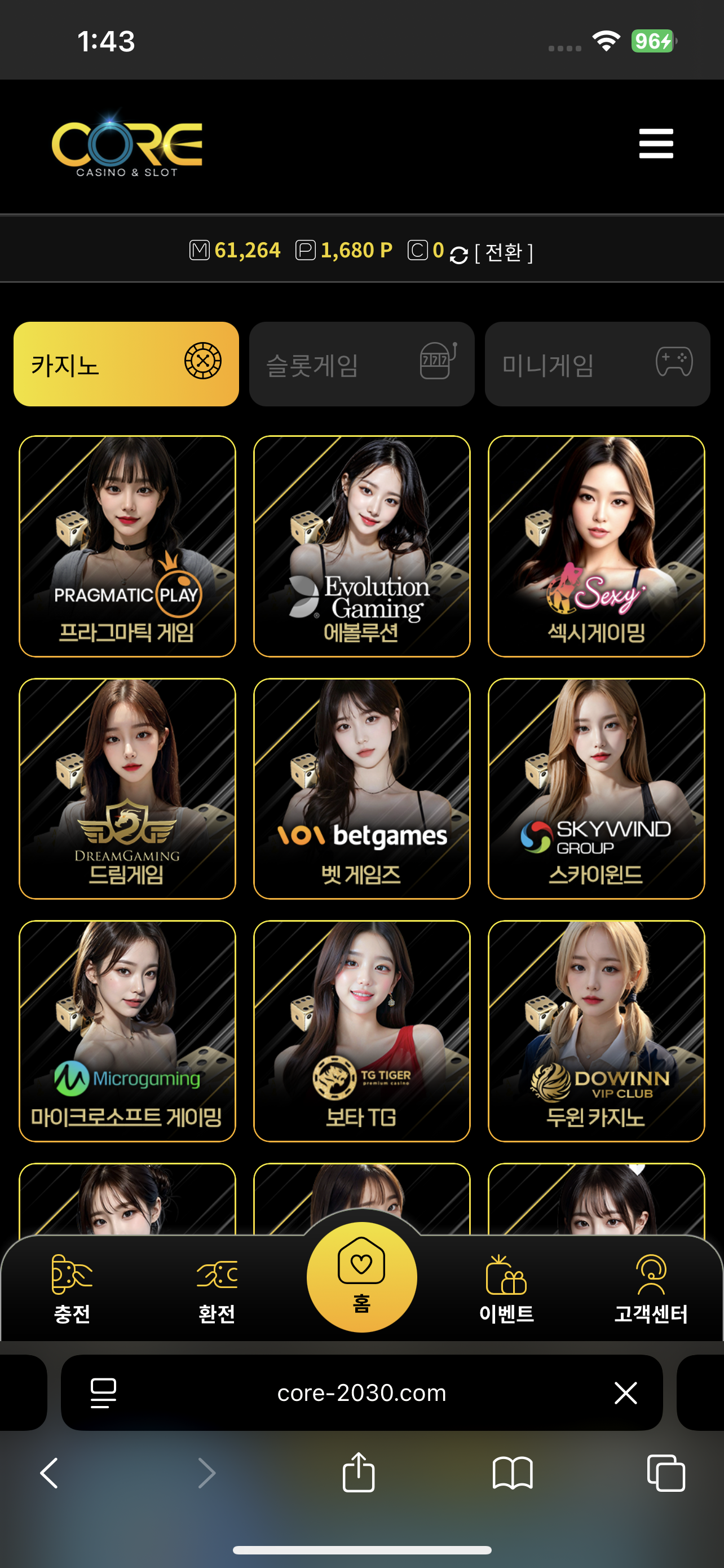 코어카지노 후기