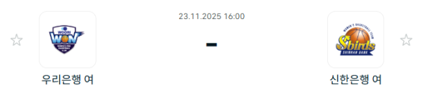 [대한민국 WKBL] 2025년11월23일 우리은행 우리WON vs 인천 신한은행 에스버드 분석 중계