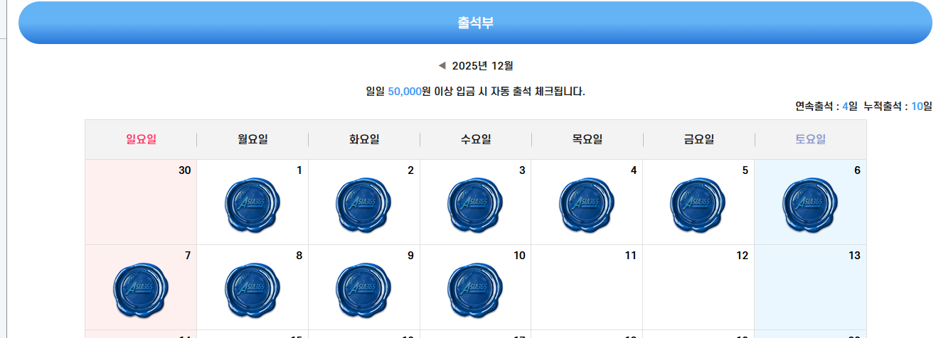 아시아 365 후기 .~~~~~~~~~~~~여기 찐 환전나오고 좋음