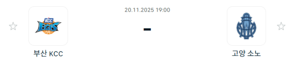 [대한민국 KBL] 2025년11월20일 부산 KCC 이지스 vs 고양 소노 스카이거너스 분석 중계