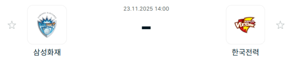 [V-리그 남자부] 2025년11월 23일 삼성화재 블루팡스 배구단 vs 한국전력 빅스톰 배구단 분석 중계