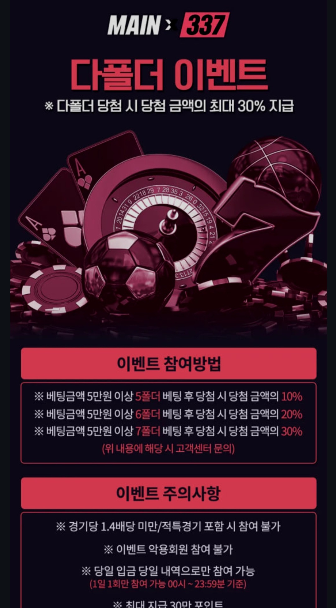 메인 337 홍보합니다