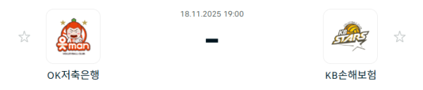[V-리그 남자부] 2025년11월 18일 OK저축은행 읏맨 배구단 vs KB손해보험 스타즈 배구단 분석 중계