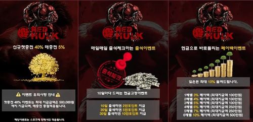 ⭕고액전용⭕레드헐크⭕스포츠신규첫40%⭕카지노신규첫10%⭕안전한놀이터추천⭕무제제/무사고놀이터추천⭕안전한토토사이트추천⭕검증완료