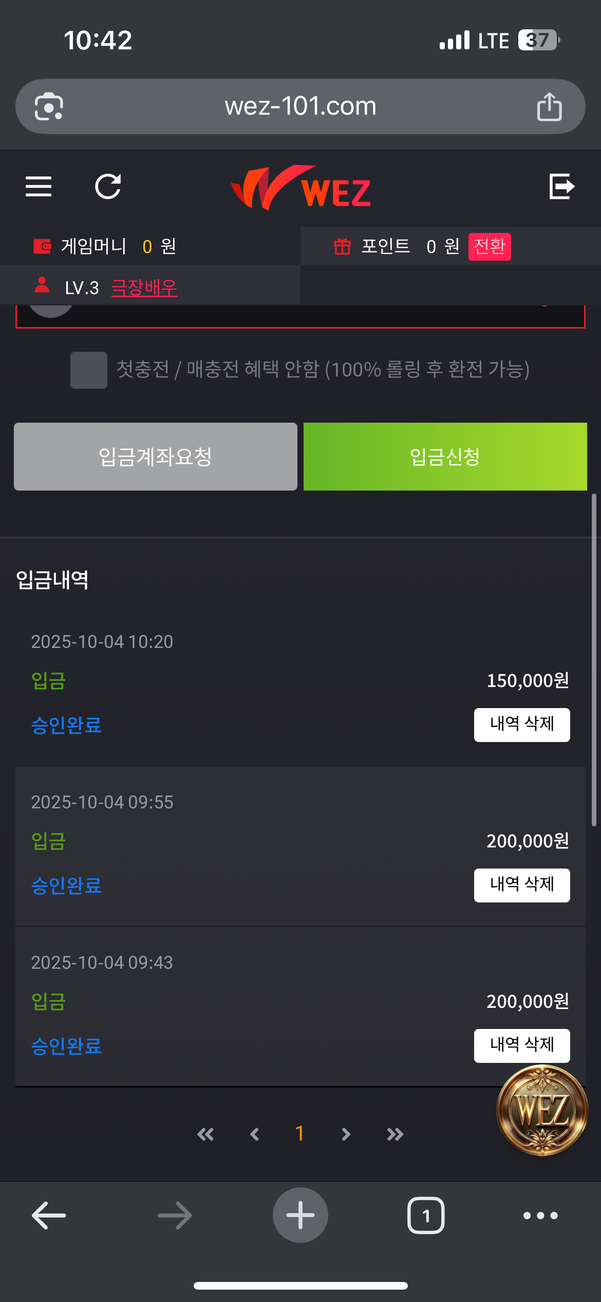 웨즈 리뷰