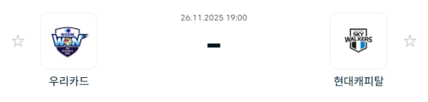 [V-리그 남자부] 2025년11월 26일 우리카드 우리WON 배구단 vs 현대캐피탈 스카이워커스 배구단 분석 중계