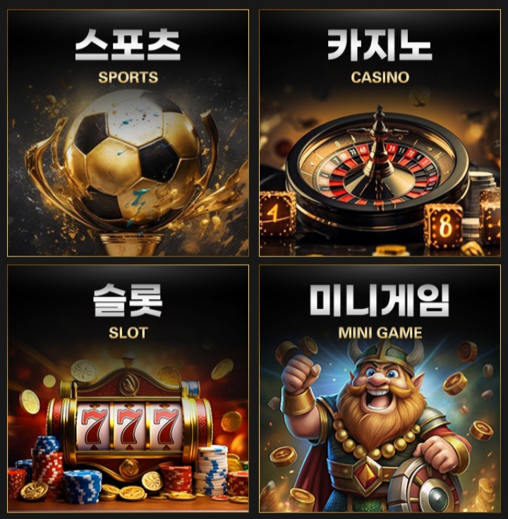 ⭐️ 입플40% ⭐️ 카지노 스포츠 맛집