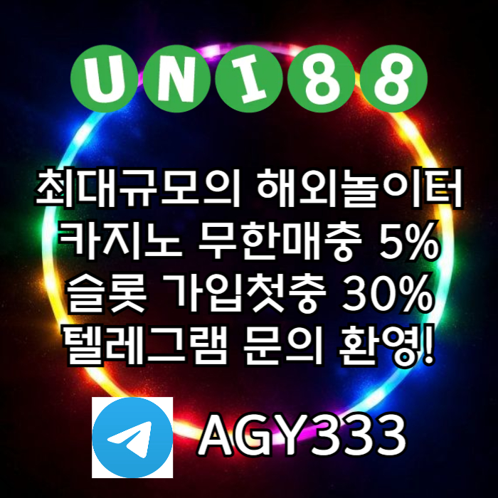 agfg,jkkrhbdfhbf유니벳먹튀없는-유니88벳먹튀없는-uni88bet먹튀없는-유니88먹튀없는-unibet먹튀없는004.jpg