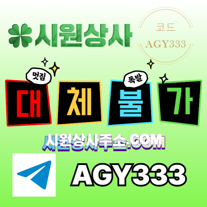 ((((시원상사)))) 신규입플 3+2/5+3/10+5 | 당첨상한3천만 | 매일돌발 15%