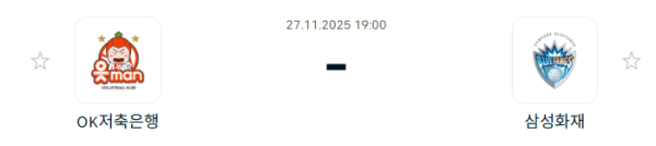 [V-리그 남자부] 2025년11월 27일 OK저축은행 읏맨 배구단 vs 삼성화재 블루팡스 배구단 분석 중계