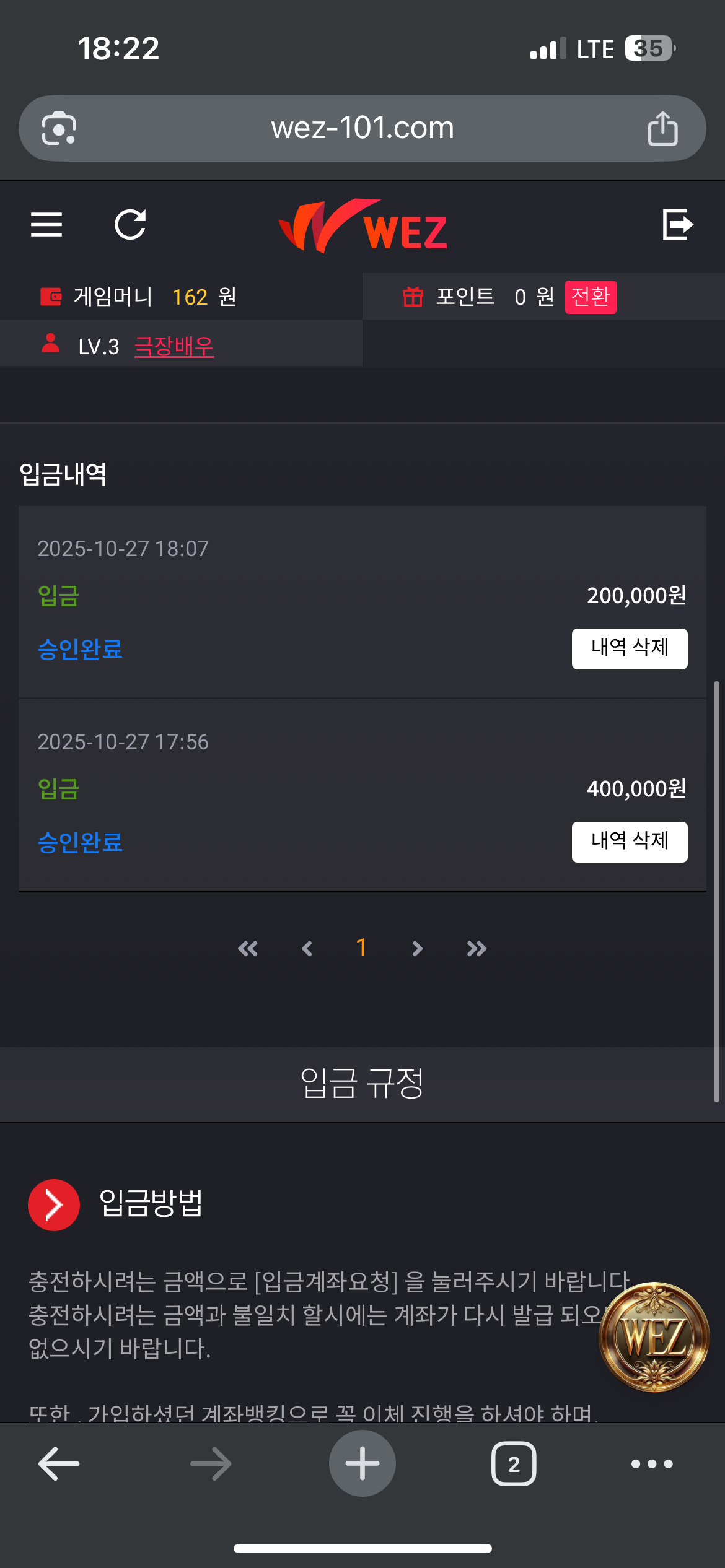 웨즈 리뷰