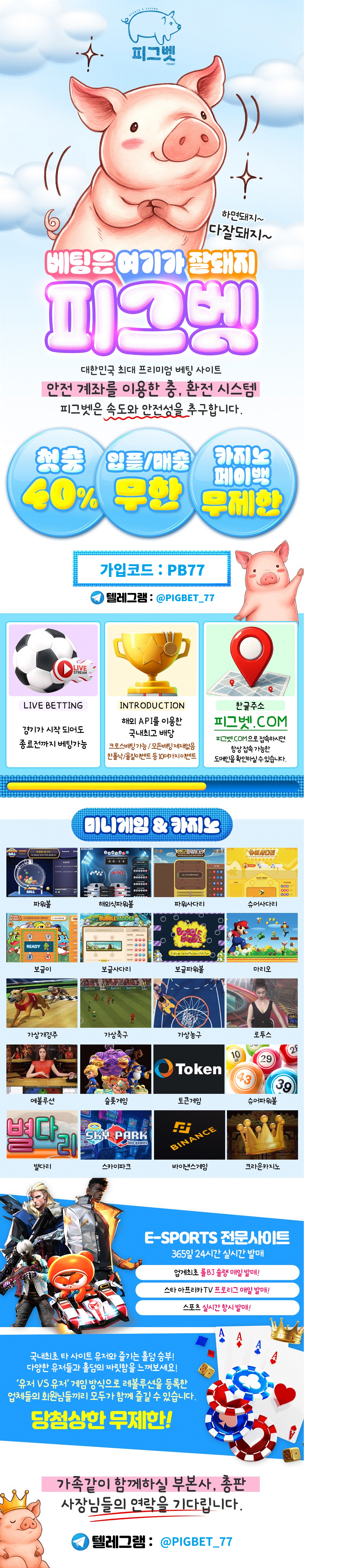 ☘️피그벳☘️본사 직통☘️여러 검증 보증사이트☘️