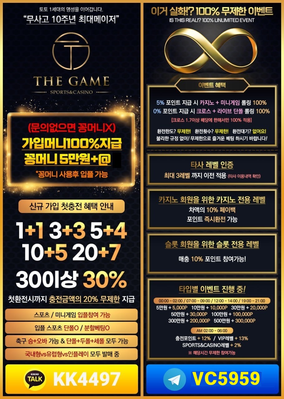❤️⭐️가입즉시 꽁머니 5만원지급⭐️❤️충전없이 환전가능❤️⭐️배민쿠폰지급⭐️❤️