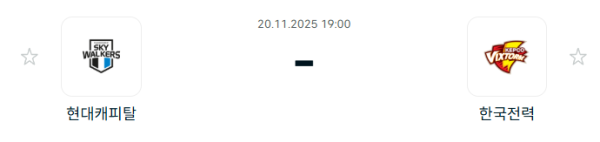 [V-리그 남자부] 2025년11월 20일 현대캐피탈 스카이워커스 배구단 vs 한국전력 빅스톰 배구단 분석 중계