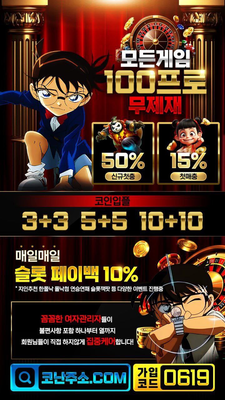 꼼꼼한 여자관리자들 케어 신규첫충 50 %???? ????첫충 매충 15 % 출석이벤