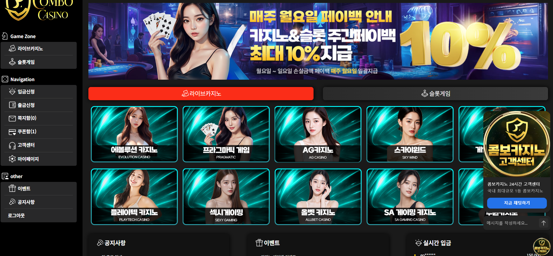 콤보카지노후기
