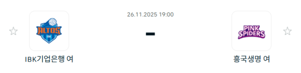 [V-리그 여자부] 2025년11월 26일 IBK기업은행 알토스 배구단 vs 흥국생명 핑크스파이더스 배구단 분석 중계