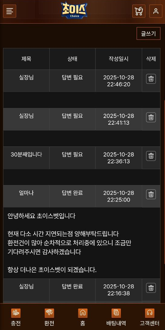초이스벳 먹튀 초이스벳 먹튀