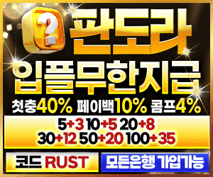 ❤️검증❤️신규첫40%매충첫충놀이터❤️안전한토토사이트 ❤️스포츠토토사이트추천 메이저사이트 추천