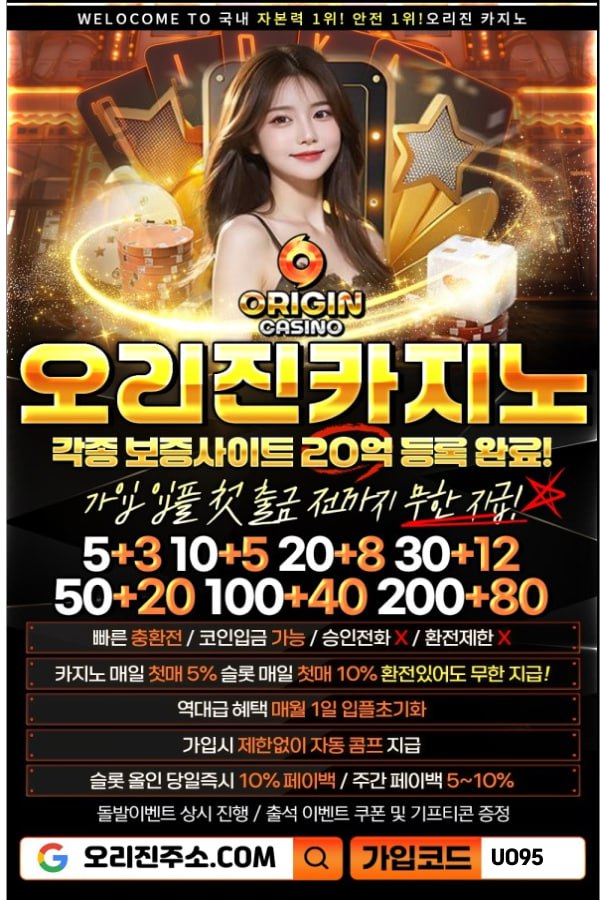 ✅안전&무사고 카지노전용 오리진✅동행24시 미니게임 전용 엑스벳✅
