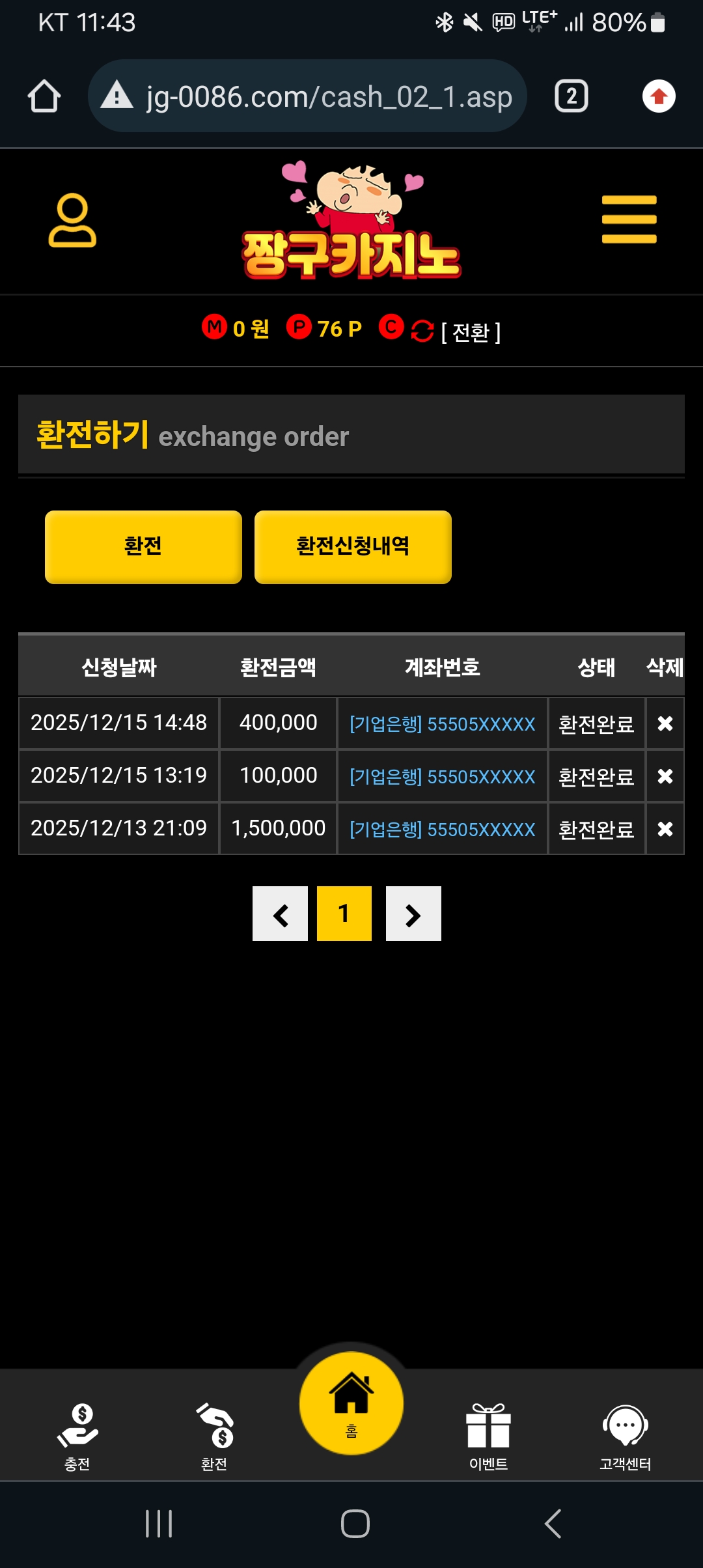 짱구카지노 강추!