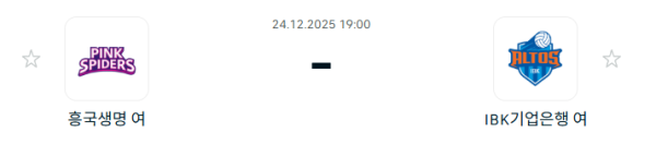 [V-리그 여자부] 12월 24일 흥국생명 핑크스파이더스 배구단 vs IBK기업은행 알토스 배구단 분석 중계