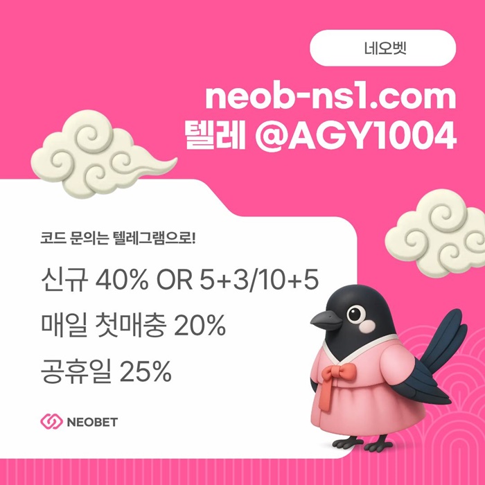 [네오벳] 신규가상OK! / 신규첫충40% 혹은 5+3/10+5/20+8