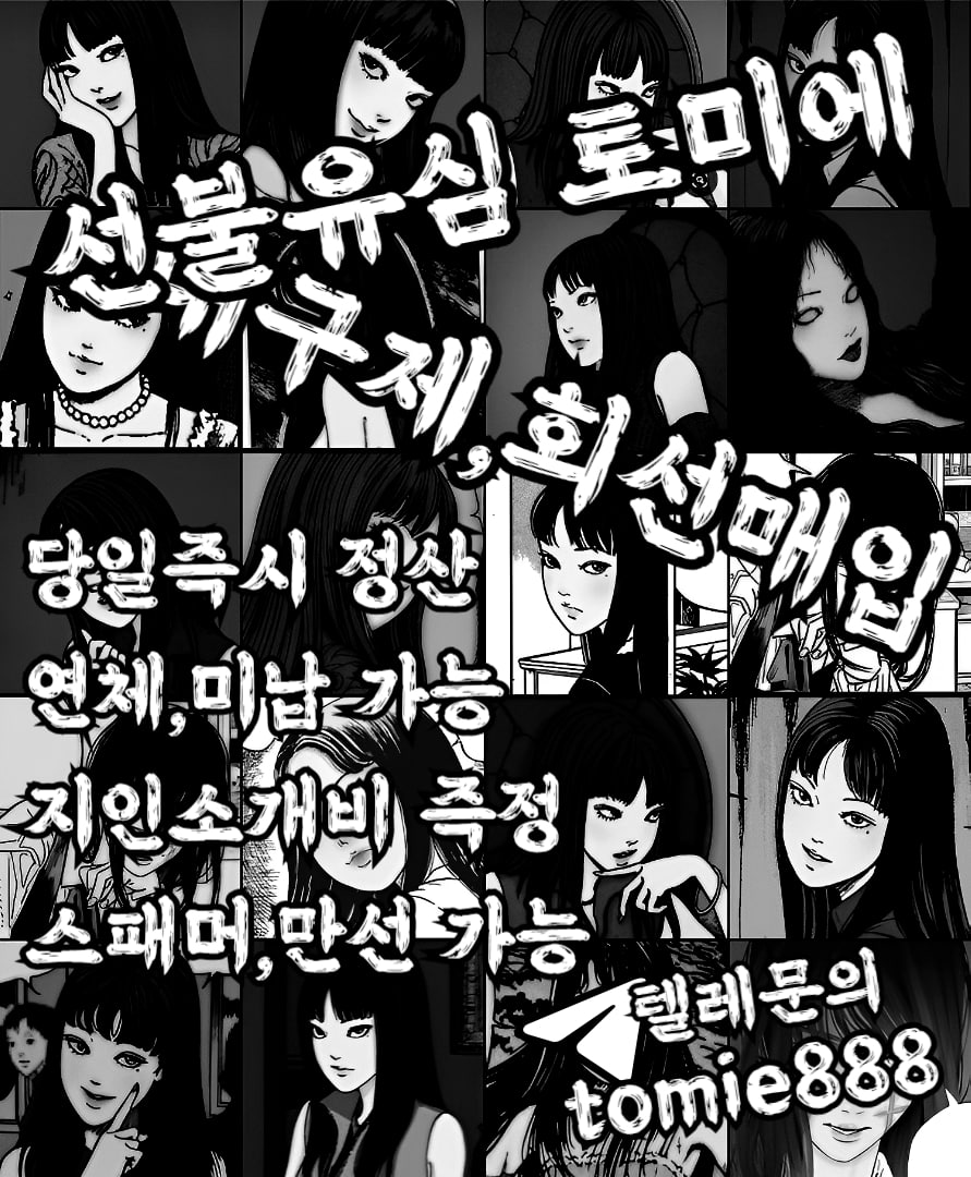 꽁머니 , 용돈 지금 바로 문의주세요 / 당일 즉시 입금해드려요