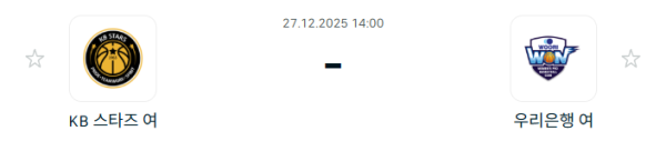 [대한민국 WKBL] 12월27일 청주 KB스타즈 vs 우리은행 우리WON 분석 중계