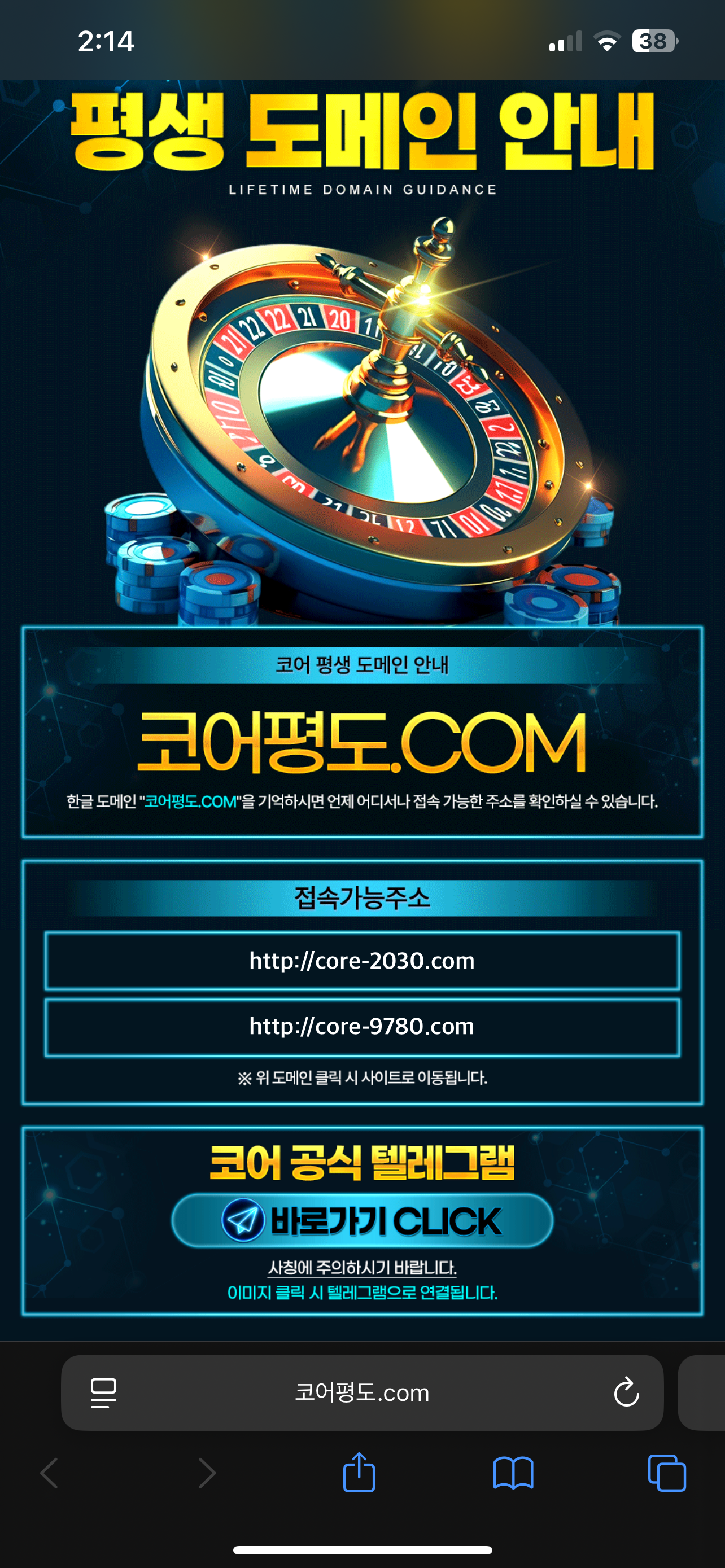 코어카지노 후기