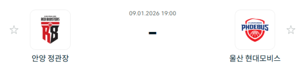 [대한민국 KBL] 1월9일 안양 정관장 레드부스터스 vs 울산 현대모비스 피버스 분석 중계