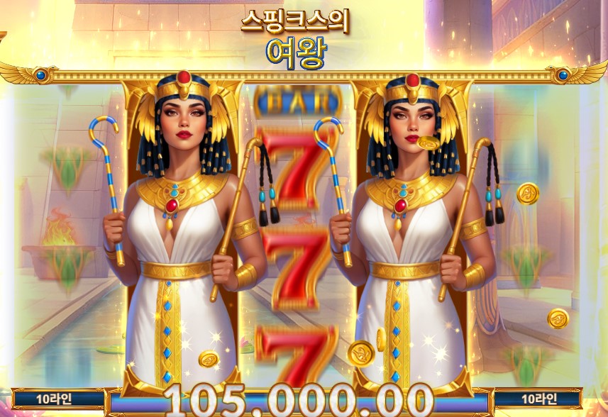 피라미드 여왕더나왓어야했는데